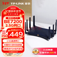 TP-LINK BE7200 WiFi7ǧ˫Ƶ·2.5G 7200M 羺· 9ŸЧFEM Ϸ 7DR7230