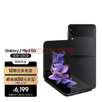  SAMSUNG Galaxy Z Flip3 5G ۵ ˫ģ5Gֻ ʽ IPX8ˮ 8GB+128GB ʯ