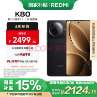 小米（MI）REDMI K80 第三代骁龙? 8 2K新国屏 6550mAh大电池 澎湃OS 玄夜黑 12GB+256GB 红米5G至尊手机