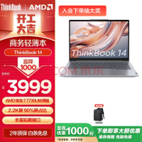 ThinkPad ThinkBook14/16  ѧᱡʼǱ R7 7730U 16G 1T 24CD