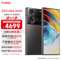 nubiaŬZ60 UltraȰ 16GB+512GBٺ 8Ȱ  5GֻϷ