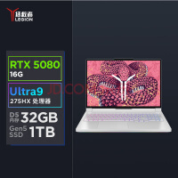 联想拯救者Y9000P 2025 至尊版 AI元启 电竞游戏本(Ultra 9 275HX 32G 1T RTX5080 2.5k 240Hz OLED)白