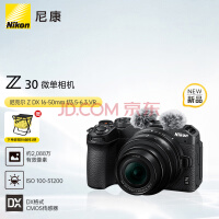῵NikonZ 30 ΢ ΢ ޷ 뻭Z DX 16-50mm f/3.5-6.3 VR