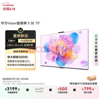 ΪVisionǻ 5 SE 75Ӣ AIƬ MiniLEDʹҲԾɻҺƽӻHD75KULU