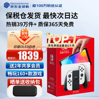 ãNintendoSwitch2/1 OLED/ǿհ/۰ЯnsϷƻ հOLEDɫ64GB˰Ա