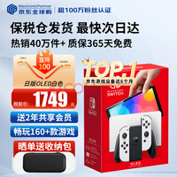 ãNintendoڱ˰֡Switch2/1 OLED/ǿհ/۰ЯnsϷƻ հOLEDɫ64GB˰Ա