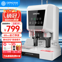 ɣGEPAD60mmƾ֤Զװ600ҳװ綯װ칫íװļ 6811