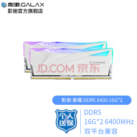 影驰 星曜DDR5 6000MHz 16G*2 台式机电脑游戏RGB内存套条 星曜DDR5 6400 16G*2
