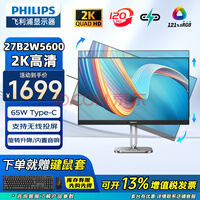 ֣PHILIPS27Ӣ2K IPSͶʾ120Hzˢ  typeC65W칫תʾ ذƷ27B2W5600 Ӳ Ͷ