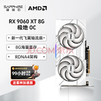 ʯSapphireAMD RADEON RX 9060XT ϵ ̨ʽԶԿ羹ϷAiȾֱ PUBG LOL RX9060XT  8G