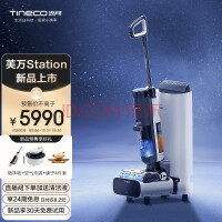 添可（TINECO）新品无线智能洗地机芙万空间站Station基站版家用扫地机吸拖一体手持吸尘器 黑色