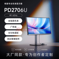 明基（BenQ）PD2706U 27英寸4K HDR400专业设计 双P3色域 Type-C90W可充电 KVM/PBP/PIP高效分屏显示器