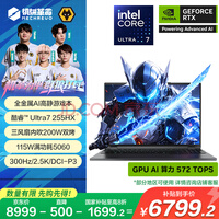 机械革命【国家补贴20%】耀世16Ultra 酷睿Ultra 7 16英寸游戏笔记本电脑(U7-255HX 32G 1T RTX5060 灰)