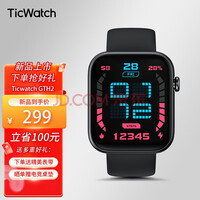 ƷTicwatch GTH2 ˶ֱ/ͨ/绰ֱ/¼/˯߼/ң ɫ