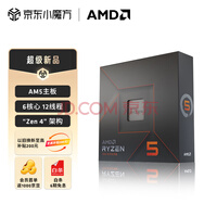 AMD 7000ϵ 5 7600X  (r5)5nm 612߳ 4.7GHz 105W AM5ӿ װCPU