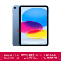 Apple iPad 10.9Ӣƽ 202264GB WLAN/A14оƬ/1200/iPadOS MPQ13CH/A ɫ