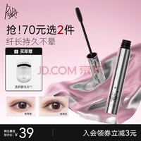 PIARA睫毛膏浓密纤长防水防汗不晕染打底定型液自然卷翘不结块七夕 【90%人选择】01自然黑