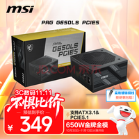 MSI ΢ 650WȫģԵԴATX3.1/ԭ16PIN/ӲϷ/5060ԿPAG G650LS PCIE5
