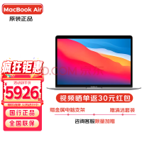 苹果（Apple）macbook air 13.3英寸 新款8核M1芯片苹果笔记本电脑 【13.3英寸M1芯片】星空银 8G+256G