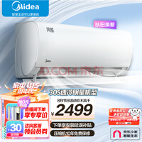 (Midea) 1.5ƥ  Ч Ƶů  ڹʽҿյһ Сܼҵ KFR-35GW/N8XHC3