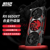VASTARMORAMD Radeon RX 6650 XT Ͻ 8GB OC GDDR6 RDNA 2ܹ LEDЧ羺ϷԿ