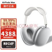 ƻApple AirPods Max ˶ͷʽϷֶ ǿ ٷ