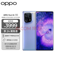 OPPO Find X5 12GB+256GB  888 ӰоƬ Ӱ 5000˫ 120Hzˢ 80W 5Gֻ