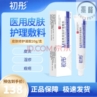 CKAG【官方】软膏皮肤护理敷料适用于脸部皮肤敏感性 一盒装 性 一盒 装