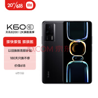 Redmi K60E 天玑8200处理器 2K旗舰直屏 OIS光学防抖相机 5500mAh长续航67W充电 12GB+256GB 墨羽 小米红米5G