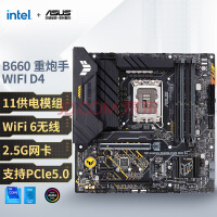˶ASUSTUF GAMING B660M-PLUS WIFI D4 ֧ CPU 12700/12400FIntel B660/LGA 1700