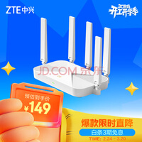 中兴(ZTE)巡天 AX3000满血WIFI6千兆无线家用路由器 自研双核主芯片 5G双频穿墙王wifi路由 Mesh 3000M速率