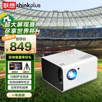 联想（Lenovo)Thinkpad AIR H3S 智能高清投影仪家用卧室手机投影机便携式家庭影院办公会议1080P投影机