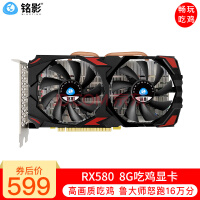 ӰMINGYING RX580 8GԿ2048SPԼϷԿ ̨ʽԿԿ RX580 8G ս