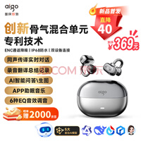 爱国者（aigo）蓝牙耳机真骨气传导耳夹开放式不入耳一拖二IP68防尘防水运动跑步骑行无线AI智能耳机 GS11灰色