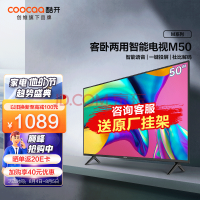 酷开 创维电视 M 50英寸 4K高清薄液晶电视 投屏 智能语音 8G内存 平板电视机 教育电视
