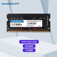 ˣQUANXING DDR4 2666/3200ʼǱڴ Ĵ2400Ƶʵװ ʼǱ16G DDR4 2666MHz