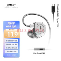 兴戈（SIMGOT）EW100入耳式动圈HiFi有线耳机电脑游戏电竞音乐耳塞 EW100 DSP透明版 Type-C带麦