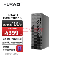 ΪHUAWEI MateStation S 12̨ʽ(i5-12400/16G/256GSSD+1THDD WIN11)