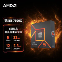 AMD 7000ϵ 5 7600X  (r5)5nm 612߳ Ƶ5.3Ghz 105W AM5ӿ װCPU