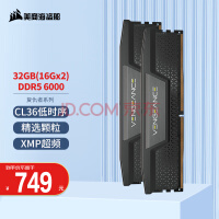 ̺ (USCORSAIR) 32GB(16Gx2)װ DDR5 6000 ̨ʽڴ ϵ Ϸ ɫ C36