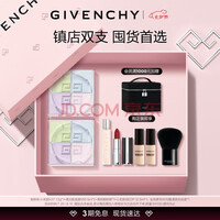 纪梵希(Givenchy)【镇店双支-控油定妆】四宫格散粉1号双支 七夕情人节生日送女友