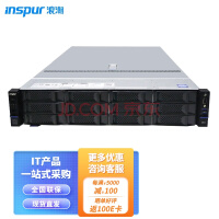 浪潮(INSPUR) NF5270M6 2U机架服务器|数据库|虚拟化|备份存储｜第三代至强处理器 1颗至强4310 12核2.1G CPU|单电源 16G内存|2块1.2TB 10K SAS硬盘