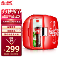可口可乐（Coca-Cola）迷你小冰箱 车载冰箱9L小冰箱车家两用化妆品学生宿舍便捷式小冰箱小型家用冷暖箱红色
