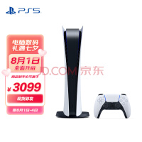 索尼（SONY）PS5 PlayStation?5 数字版