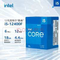 英特尔(Intel) i5-12400F 12代 酷睿 CPU处理器 6核12线程 单核睿频至高4.4Ghz 盒装CPU