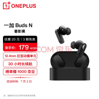 һ OnePlus Buds N ʽ Ϸ 30Сʱ ͨСƻΪֻ ĺӰ