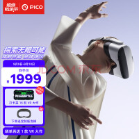 PICO Neo3 6+256Gȷ桾Ӯ16VRӦá VR۾VRһ XR2 ͫ PCVR ̽޿ܡ256Gȷ棬9.90ʱּۣ1999ȷ֤ͨ+12ڷϢ+ޣٴ