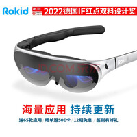 ROKID Air 若琪智能眼镜 AR眼镜手机电脑投屏眼镜非VR一体机游戏3D大屏显示器虚拟 太空银【支持DP输出的设备专属】