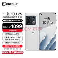 OPPO һ 10 Pro 12GB+512GB ִ OPPOٷۺ ȫ 8 Ӱ2.0 80W 5Gֻ