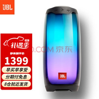 JBL PULSE4 便携式蓝牙音箱音乐脉动4代全面屏炫彩音箱低音炮桌面音响防水设计哈曼旗舰款 典雅黑 分期免息 APP自定义灯光 8仓就近发货
